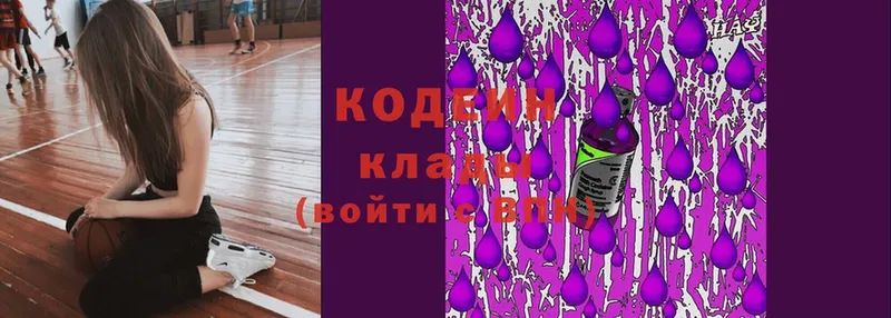 Кодеиновый сироп Lean Purple Drank  KRAKEN ССЫЛКА  Боровск 